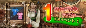 iOS/Android「イザナギオンライン」サービス1周年！「生産・採集システム」などの新コンテンツを多数追加する大型アップデートが実施の画像19