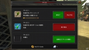iOS/Android「イザナギオンライン」サービス1周年！「生産・採集システム」などの新コンテンツを多数追加する大型アップデートが実施の画像2