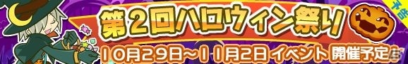 iOS/Android「ぷよぷよ!!クエスト」限定キャラ「おかしなレムレス」が登場する「第2回ハロウィン祭り」が10月29日より開催の画像1