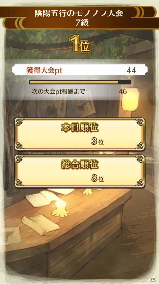 iOS/Android「クイズバトル討鬼伝」全国ランキング第1回大会「陰陽五行のモノノフ大会」が開幕―本日＆総合などさまざまな項目で報酬が獲得可能の画像8