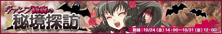 後藤邑子さん演じるボイスレアが登場！Mobage「リング☆ドリーム ～女子プロレス烈伝～」イベント「ヴァンプ鈴森の秘境探訪」が開催の画像1