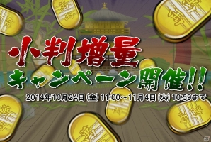 iOS/Android「戦国ディフェンス」小判増量キャンペーン実施の画像1