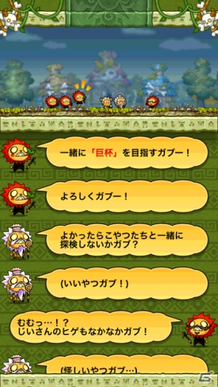 iOS/Android「ガブ×2 アドベンチャー」の配信が開始―原始世界の大地を開拓するシミュレーションゲームの画像4