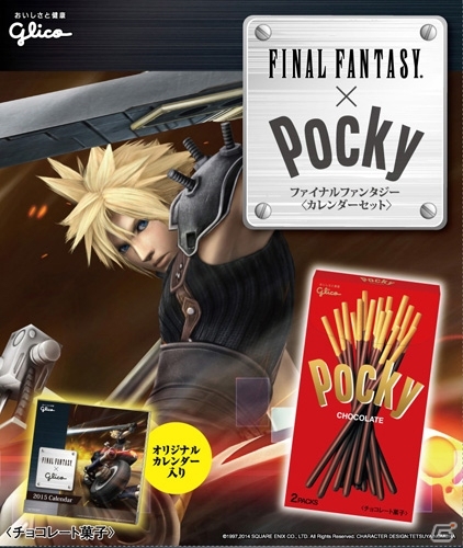 「ファイナルファンタジーVII Gバイク」「ファイナルファンタジーエクスプローラーズ」×江崎グリコのコラボ企画が11月1日より実施の画像1