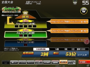 AC「BASEBALL HEROES 2014」新たな方式を採用した全国大会が本日10月24日より開催！の画像2