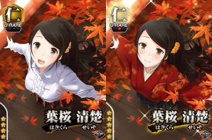 Mobage「真剣で私に恋しなさい！P」ファミリーで共闘する新イベント「試練の間」開催！紅葉デート仕様の“UR葉桜 清楚”が期間限定で登場の画像3