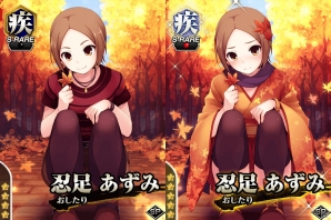 Mobage「真剣で私に恋しなさい！P」ファミリーで共闘する新イベント「試練の間」開催！紅葉デート仕様の“UR葉桜 清楚”が期間限定で登場の画像4