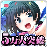 Mobage「真剣で私に恋しなさい！P」ファミリーで共闘する新イベント「試練の間」開催！紅葉デート仕様の“UR葉桜 清楚”が期間限定で登場の画像5