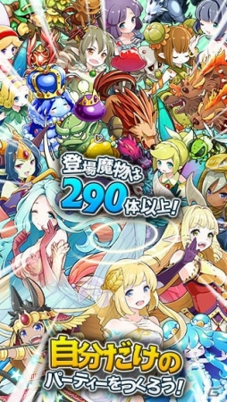 iOS「テイマーズダンジョン」の配信がスタート！サービス開始キャンペーンを実施の画像5
