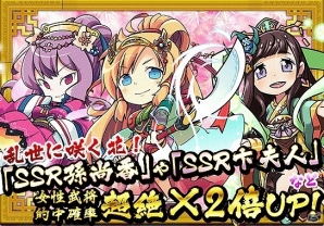 iOS/Android「三国テンカトリガー」新戦場「第十二章 千里行」実装を含む大型アップデートが10月27日実施！記念キャンペーン開催や「妃くじ」も登場の画像3