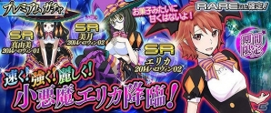 iOS/Android「魔法科高校の劣等生 LOST ZERO」難易度別ステージが初登場！SRハロウィンカード第3弾も追加の画像10