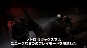 PS4/Xbox One「メトロ リダックス」オリジナル版との比較映像が公開―新エンジンの美麗さをチェック!の画像4