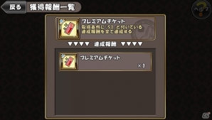 iOS/Android「ケリ姫スイーツ」筋肉モリモリのコウモリが巣食う新エリア「ババロア魔城」が実装！サービス2周年記念にちなんだ企画もの画像9