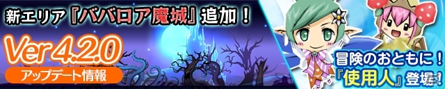 iOS/Android「ケリ姫スイーツ」筋肉モリモリのコウモリが巣食う新エリア「ババロア魔城」が実装！サービス2周年記念にちなんだ企画もの画像1