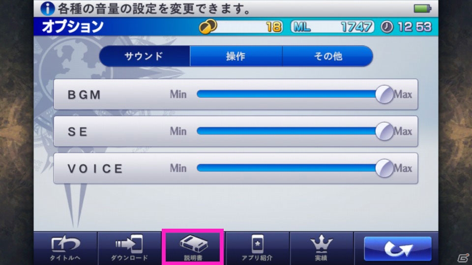 iOS/Android「ケイオスリングスIII」をプレイ！過去作品との違いや新要素、より戦略的になったバトルシステムなど注目ポイントを紹介の画像48