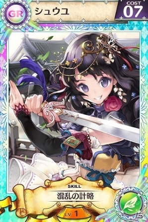 iOS/Android「戦姫インペリアル from 英雄＊戦姫」ハロウィンイベント開催！まりオイル先生描き下ろし「ヒミコ」＆「マクシミリアン」のハロウィンカードが登場の画像7