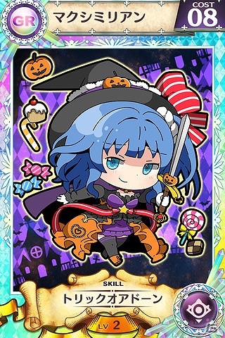 iOS/Android「戦姫インペリアル from 英雄＊戦姫」ハロウィンイベント開催！まりオイル先生描き下ろし「ヒミコ」＆「マクシミリアン」のハロウィンカードが登場の画像2