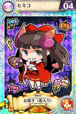 iOS/Android「戦姫インペリアル from 英雄＊戦姫」ハロウィンイベント開催！まりオイル先生描き下ろし「ヒミコ」＆「マクシミリアン」のハロウィンカードが登場の画像3
