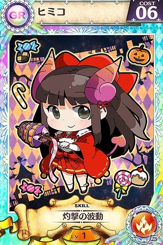 iOS/Android「戦姫インペリアル from 英雄＊戦姫」ハロウィンイベント開催！まりオイル先生描き下ろし「ヒミコ」＆「マクシミリアン」のハロウィンカードが登場の画像5