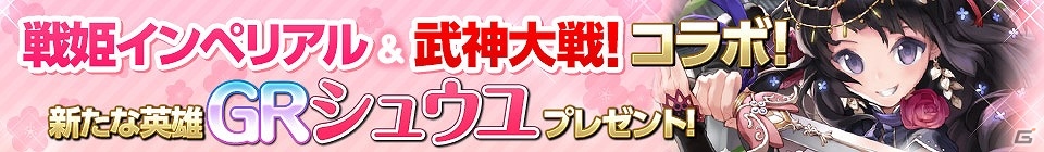 iOS/Android「戦姫インペリアル from 英雄＊戦姫」ハロウィンイベント開催！まりオイル先生描き下ろし「ヒミコ」＆「マクシミリアン」のハロウィンカードが登場の画像6