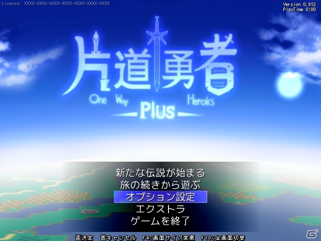 新クラスや城作りも搭載！20万人がハマったフリーゲームの拡張版「片道勇者プラス」がPLAYISMにて配信開始の画像1