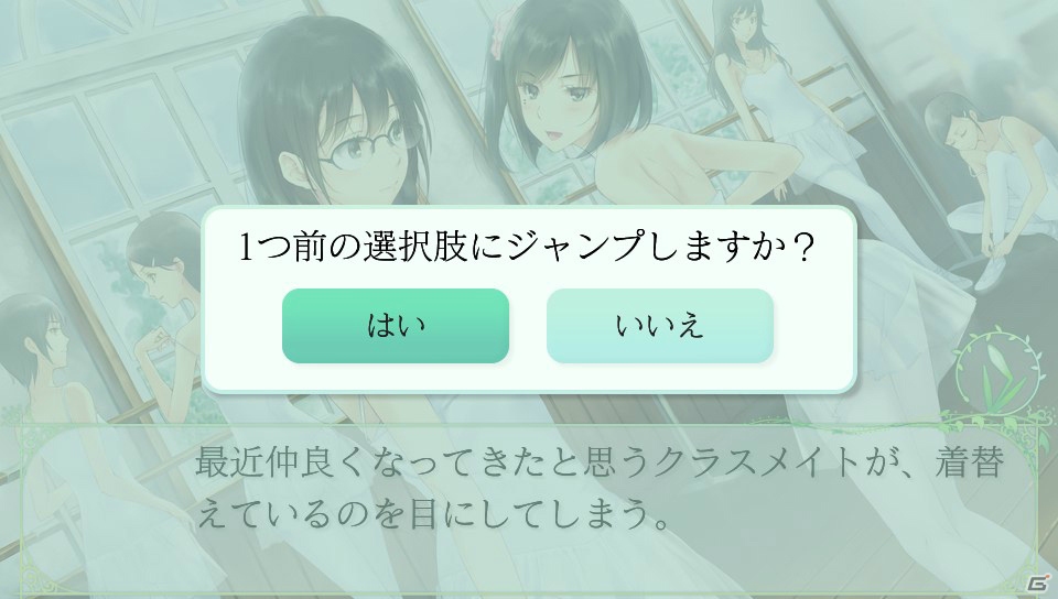【ギャルゲー一本釣り！！】第27回は「FLOWERS」を紹介！“ミッションスクールを舞台に多感な年頃を繊細に描いた少女同士の純愛物語”の画像31