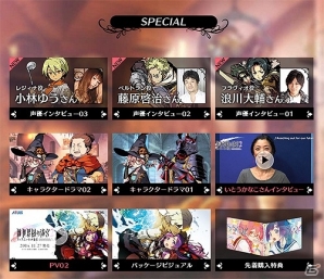 3DS「新・世界樹の迷宮2　ファフニールの騎士」キャラクター紹介ムービーが公開！出演声優インタビューも掲載の画像7