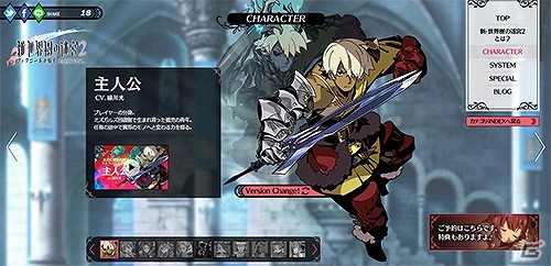 3DS「新・世界樹の迷宮2　ファフニールの騎士」キャラクター紹介ムービーが公開！出演声優インタビューも掲載の画像1