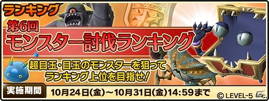 iOS/Android「ワンダーフリックR Ver.2.01」モンスターたちが家にやってくる！？初のハロウィンイベントが開催！の画像8