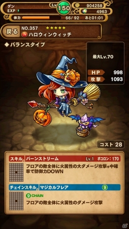 iOS/Android「ポコロンダンジョンズ」新・高難度降臨クエスト「妖艶魔女降臨！」が開催！の画像2