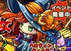 iOS/Android「ポコロンダンジョンズ」新・高難度降臨クエスト「妖艶魔女降臨！」が開催！