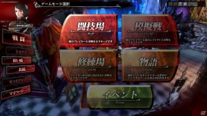 スクウェア・エニックスのPCクライアント型オンラインゲーム「ロード オブ ヴァーミリオン アリーナ」αテストのプレイレポートを紹介の画像18