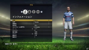 「リアル」をとことん追求―さらなる進化を遂げた人気サッカーゲーム「FIFA15」をプレイの画像6