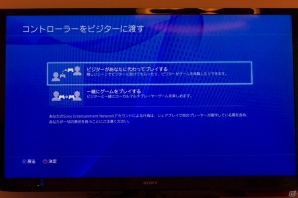 ゲームの遊び方に新たなイノベーションを巻き起こす！PS4システムソフトウェアVer.2.00アップデートのメディア向け事前体験会が開催の画像10