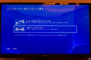 ゲームの遊び方に新たなイノベーションを巻き起こす！PS4システムソフトウェアVer.2.00アップデートのメディア向け事前体験会が開催の画像12