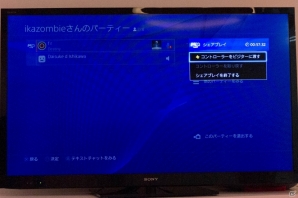 ゲームの遊び方に新たなイノベーションを巻き起こす！PS4システムソフトウェアVer.2.00アップデートのメディア向け事前体験会が開催の画像9