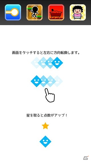 壁に当たらないように進んでいくスリリングなカジュアルゲーム「スレスレくん」がiOS/Android向けに配信の画像2