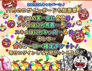 iOS/Android「フルボッコヒーローズX」200万ダウンロード突破記念キャンペーン開催決定！新イベント「特訓！CCチュウコラボ！」実施の画像2