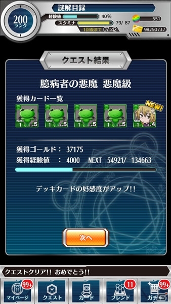 iOS/Android「とある魔術と科学の謎解目録」イベント「小悪魔のミッドナイトパーティー」にシスター「アンジェレネ」の新クエストが追加の画像10