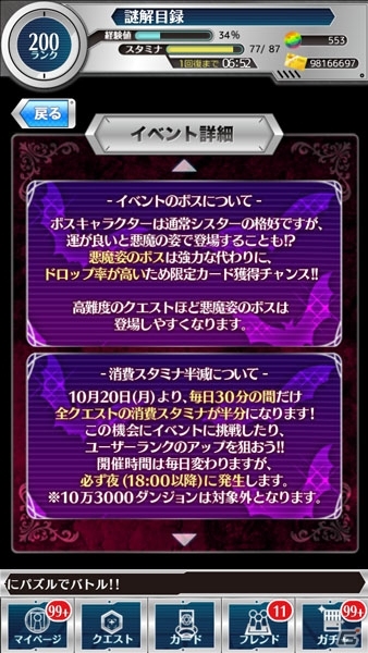 iOS/Android「とある魔術と科学の謎解目録」イベント「小悪魔のミッドナイトパーティー」にシスター「アンジェレネ」の新クエストが追加の画像11