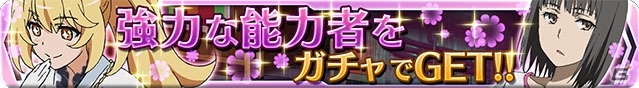 iOS/Android「とある魔術と科学の謎解目録」イベント「小悪魔のミッドナイトパーティー」にシスター「アンジェレネ」の新クエストが追加の画像16