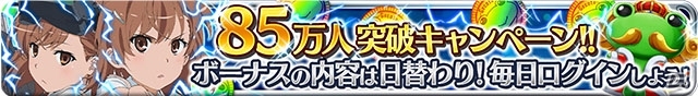 iOS/Android「とある魔術と科学の謎解目録」イベント「小悪魔のミッドナイトパーティー」にシスター「アンジェレネ」の新クエストが追加の画像20