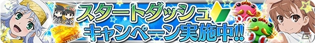 iOS/Android「とある魔術と科学の謎解目録」イベント「小悪魔のミッドナイトパーティー」にシスター「アンジェレネ」の新クエストが追加の画像21