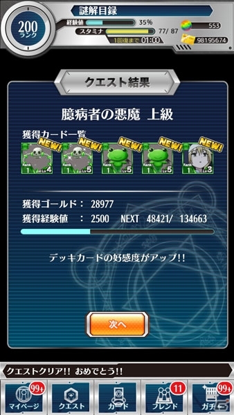 iOS/Android「とある魔術と科学の謎解目録」イベント「小悪魔のミッドナイトパーティー」にシスター「アンジェレネ」の新クエストが追加の画像7
