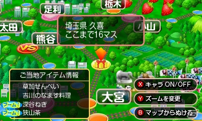 Wii U/3DS「ご当地鉄道 ～ご当地キャラと日本全国の旅～」ご当地キャラを仲間にする方法や140種類以上にもおよぶ「ご当地アイテム」を紹介！の画像20