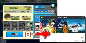 iOS/Android「アッコの宇宙大戦争」第2章が公開！録画機能追加やカムバックキャンペーンも実施の画像2