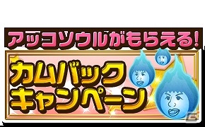 iOS/Android「アッコの宇宙大戦争」第2章が公開！録画機能追加やカムバックキャンペーンも実施の画像3