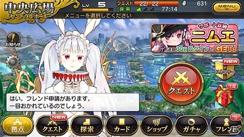 最大4人協力プレイが楽しめるキャラクターコマンドRPG「乖離性ミリオンアーサー」の事前登録キャンペーンが開始の画像2