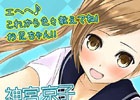 9人のメイドと繰り広げる王道ラブコメの続編が登場―GREE「おかえりなさいご主人様!!R(りたーんず)」の事前登録が開始！