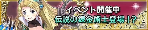iOS/Android「アトリエ クエストボード」初代“錬金術士”・マリー登場！イベント「伝説の錬金術士登場！？」が開催の画像1
